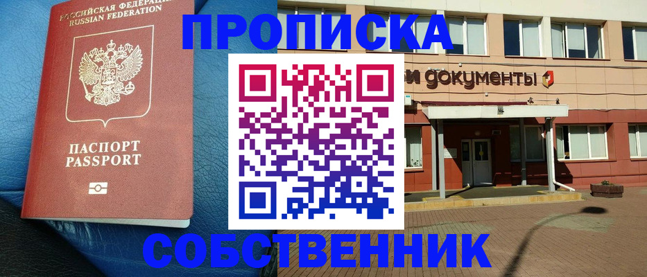 временная прописка в Изобильном