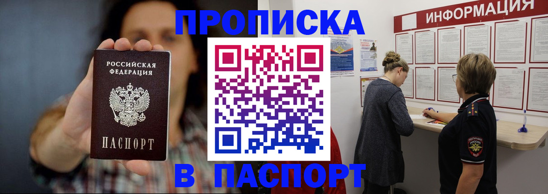 временная регистрация в Изобильном