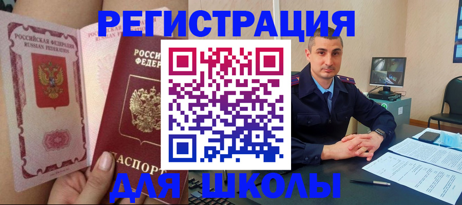 прописка в Изобильном