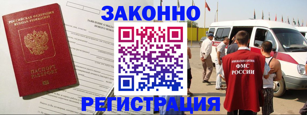 прописка штамп в Изобильном