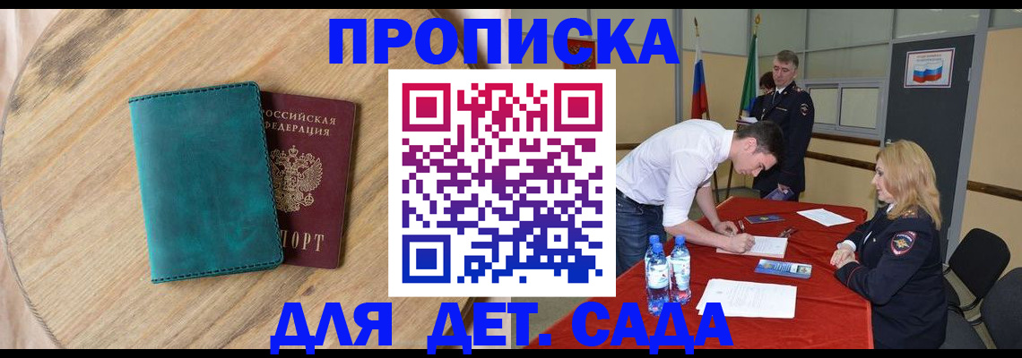 прописка в квартире в Изобильном