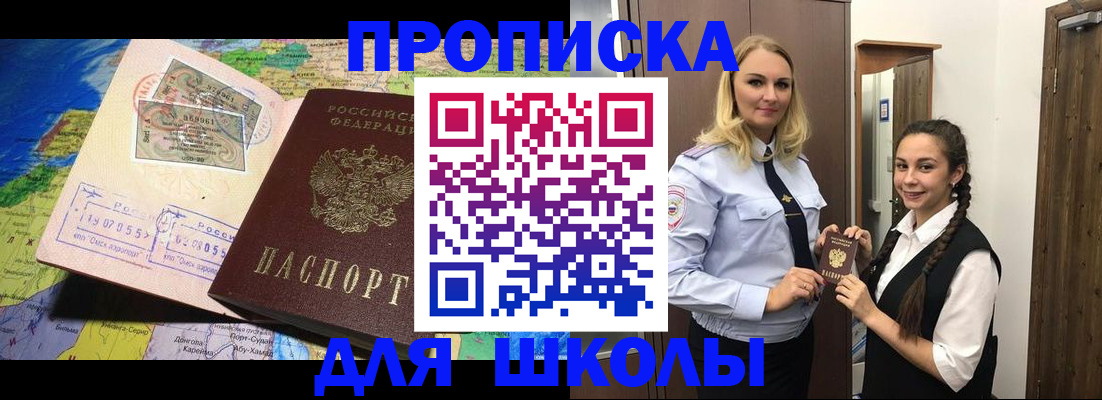 прописка поиск в Изобильном